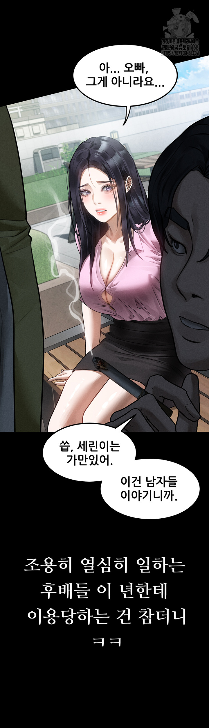Dirty Talk Raw - Chapter 19 Page 54
