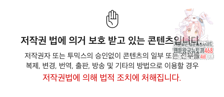 Secret Club of New Town Misses Raw - Chapter 7 Page 1
