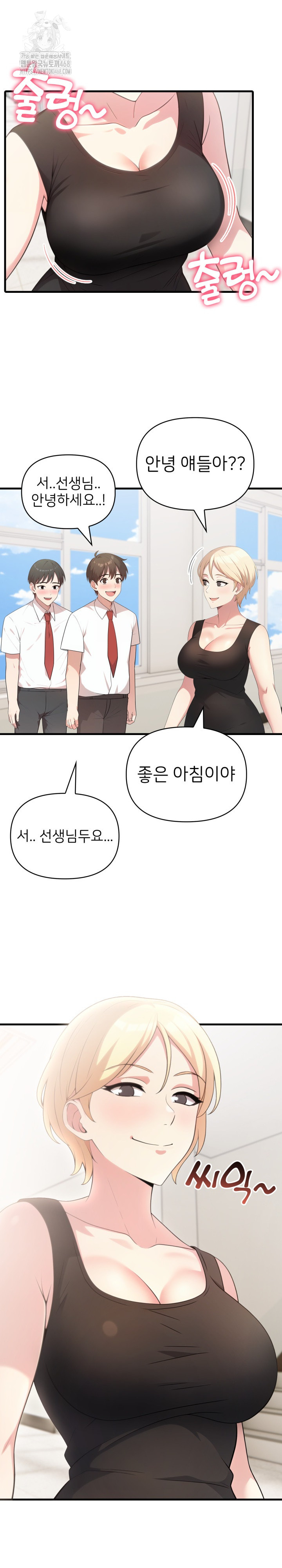The Grace of a Teacher Raw - Chapter 11 Page 13