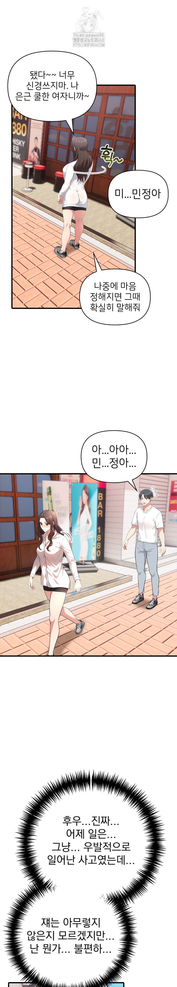 The Grace of a Teacher Raw - Chapter 6 Page 17