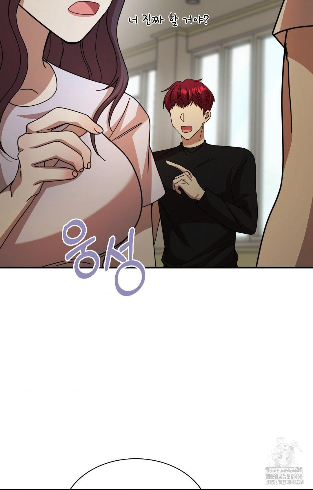 Boyfriend Girlfriend Game Raw - Chapter 1 Page 77
