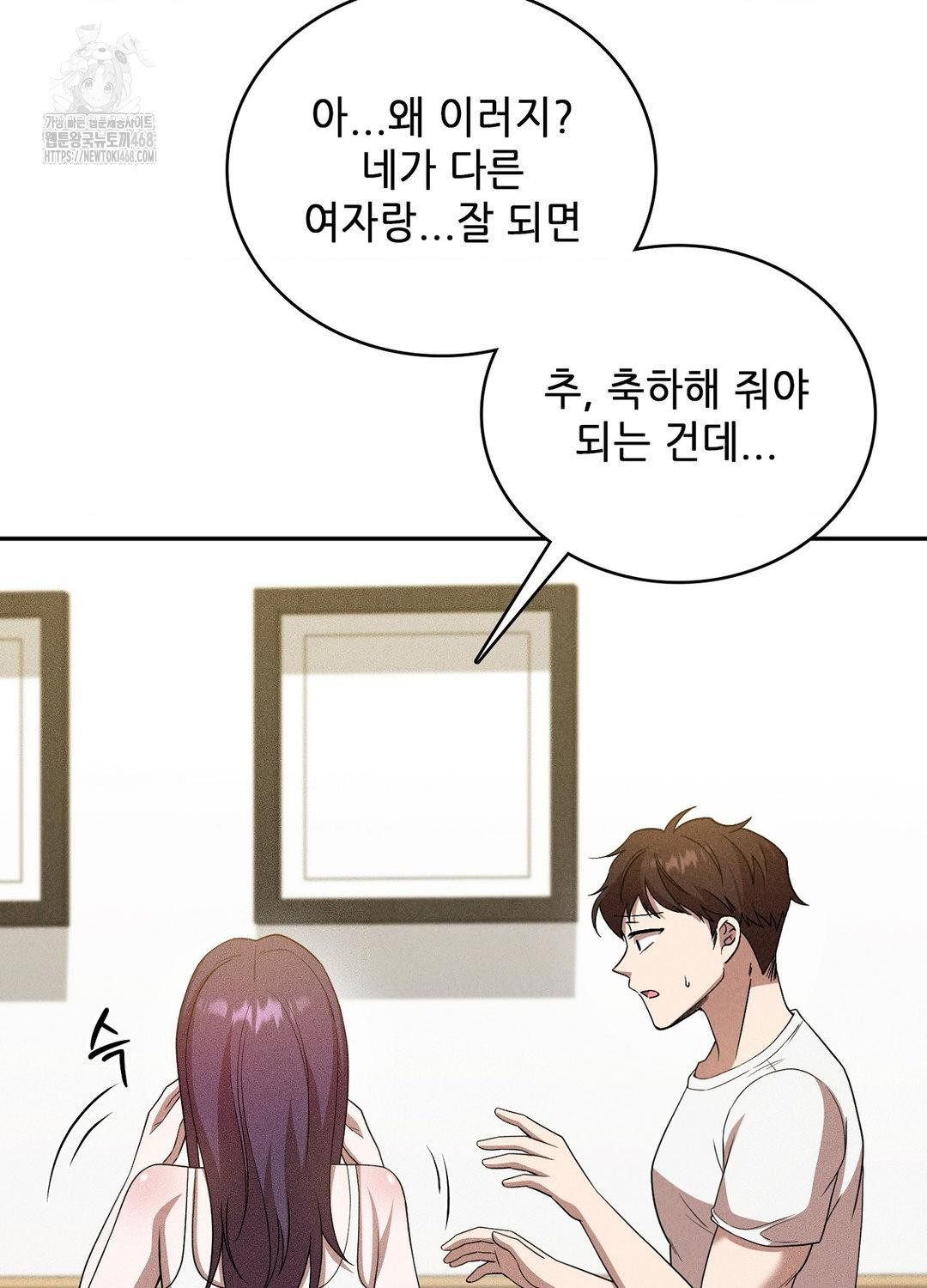 Boyfriend Girlfriend Game Raw - Chapter 18 Page 23