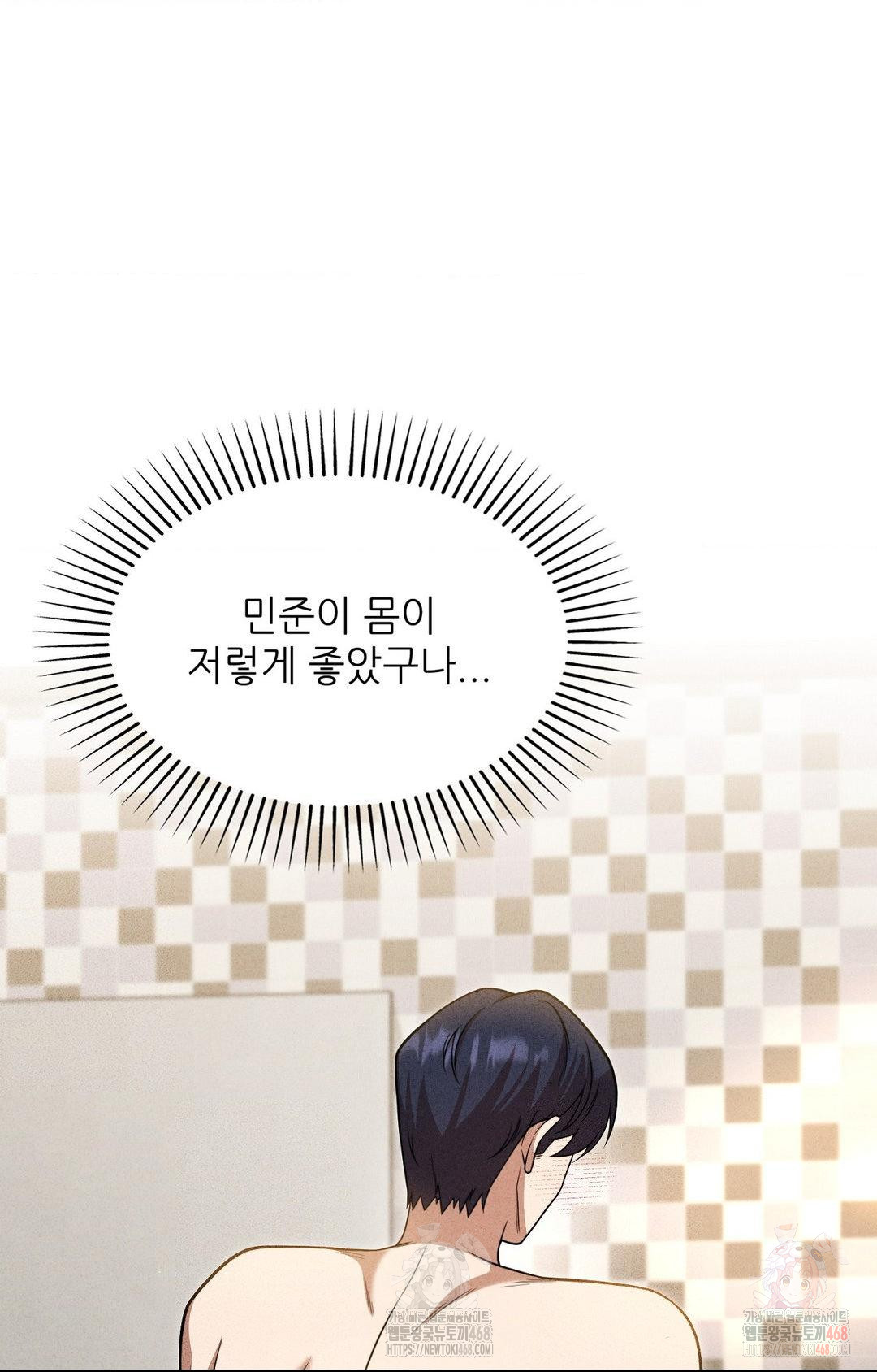 Boyfriend Girlfriend Game Raw - Chapter 2 Page 34