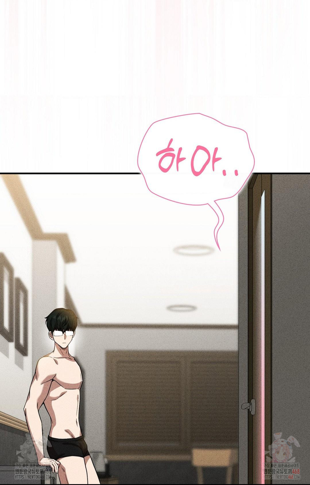Boyfriend Girlfriend Game Raw - Chapter 2 Page 89