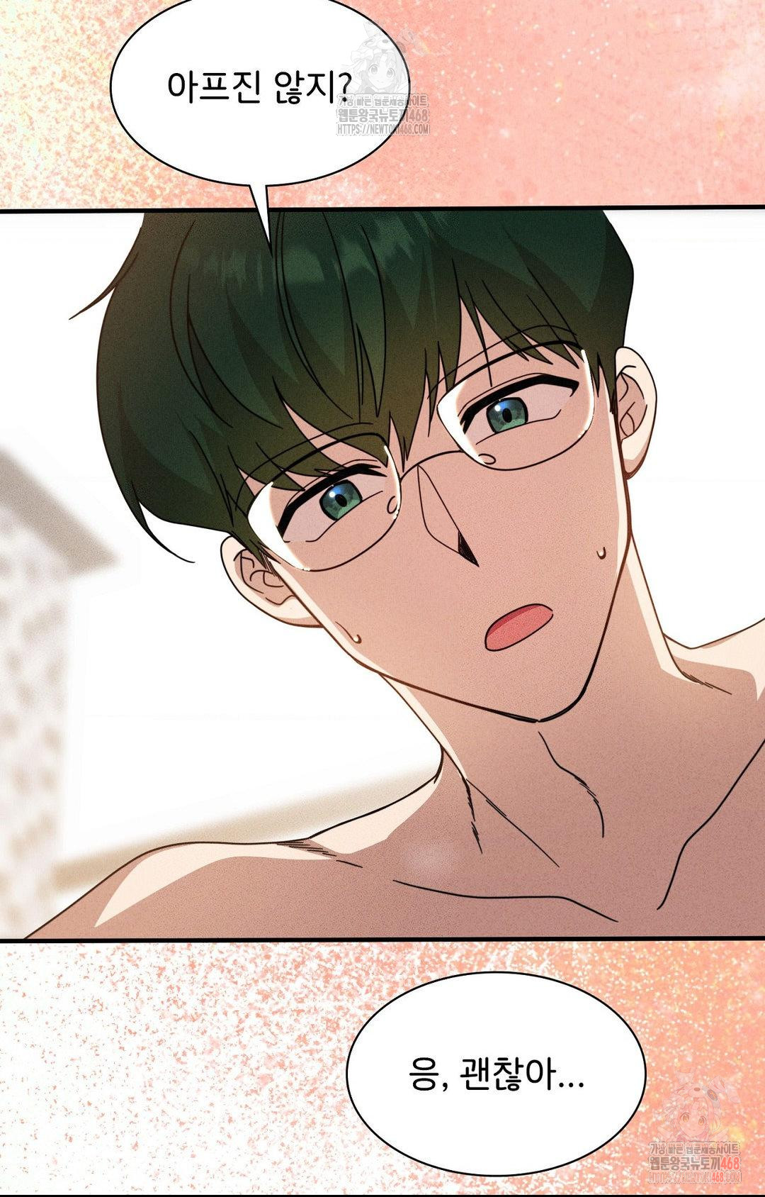 Boyfriend Girlfriend Game Raw - Chapter 3 Page 17