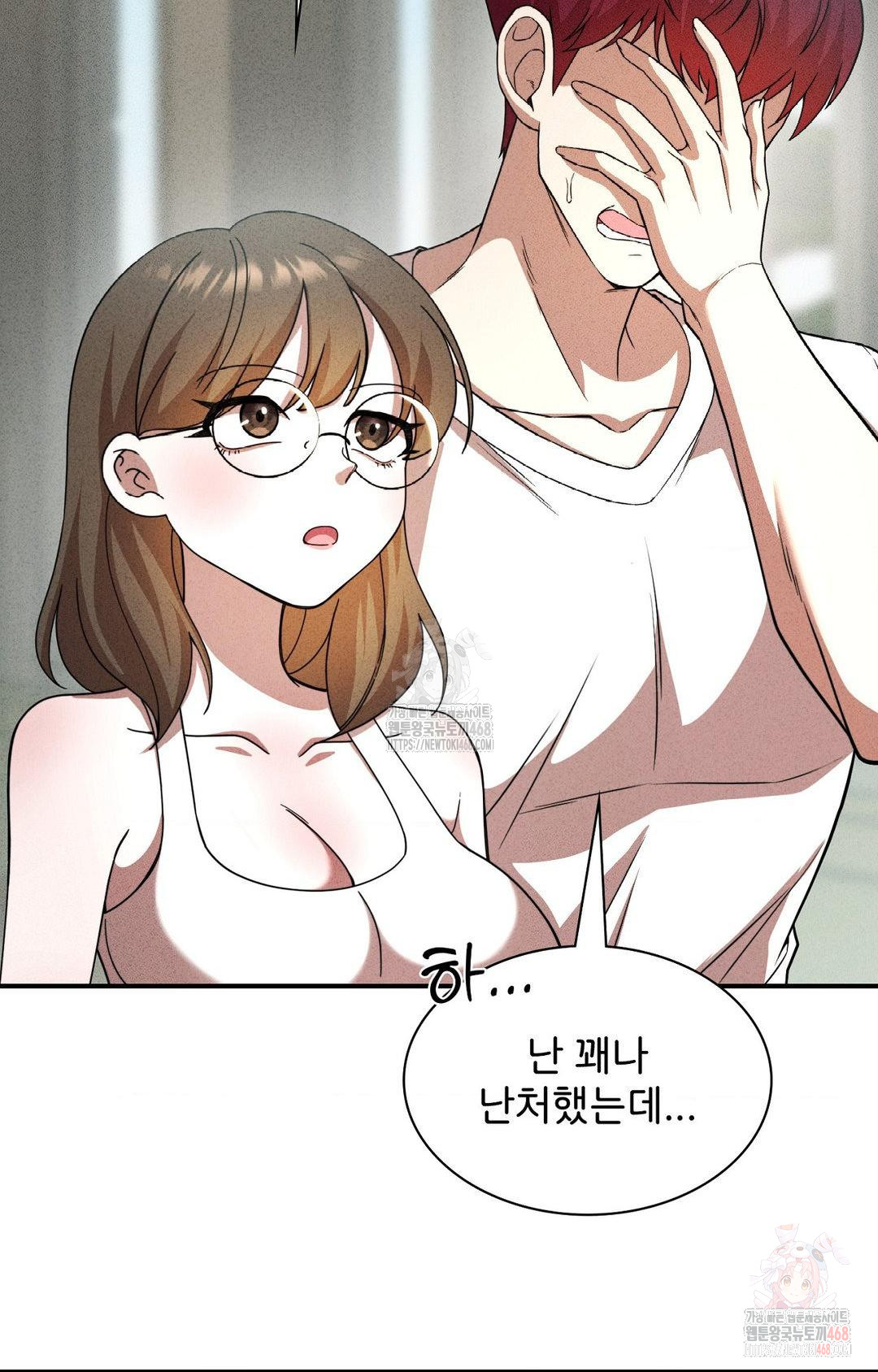 Boyfriend Girlfriend Game Raw - Chapter 4 Page 18