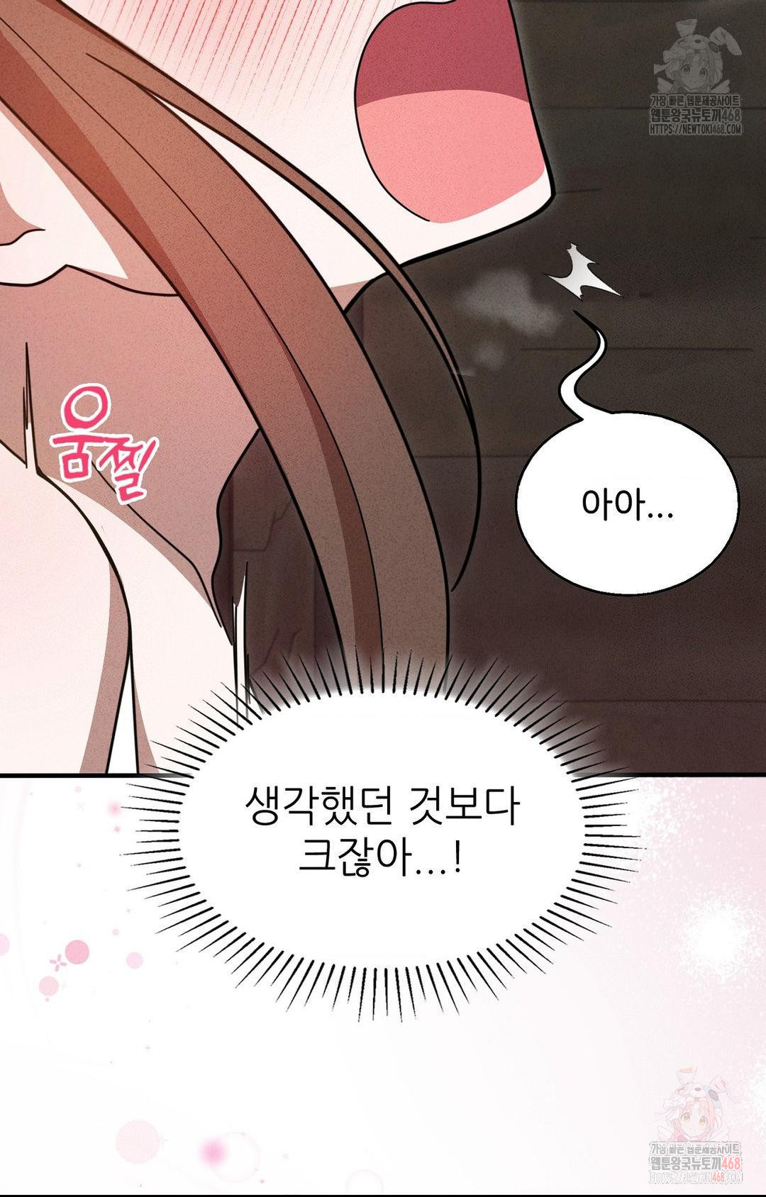Boyfriend Girlfriend Game Raw - Chapter 5 Page 24