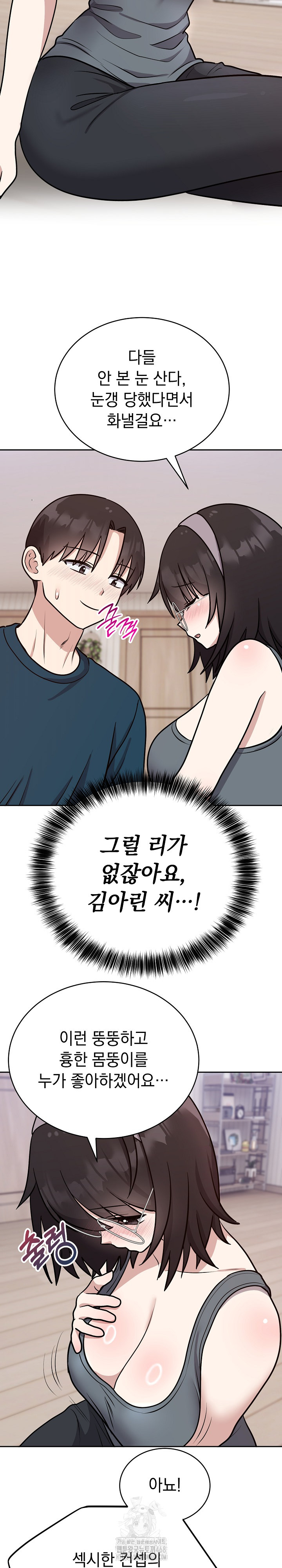 Unspeakable Secret Raw - Chapter 13 Page 28