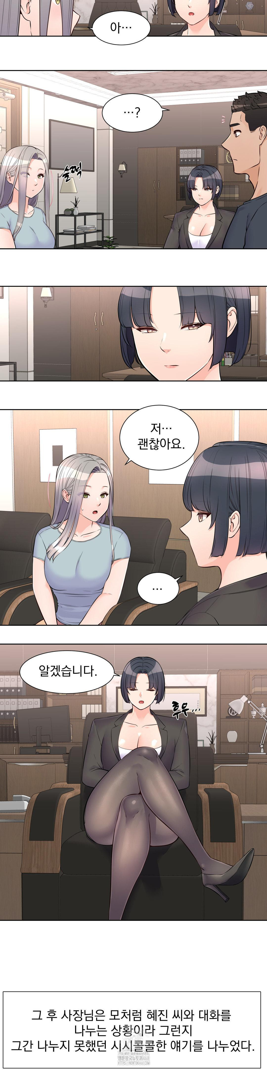 Idol Manager Raw - Chapter 20 Page 9