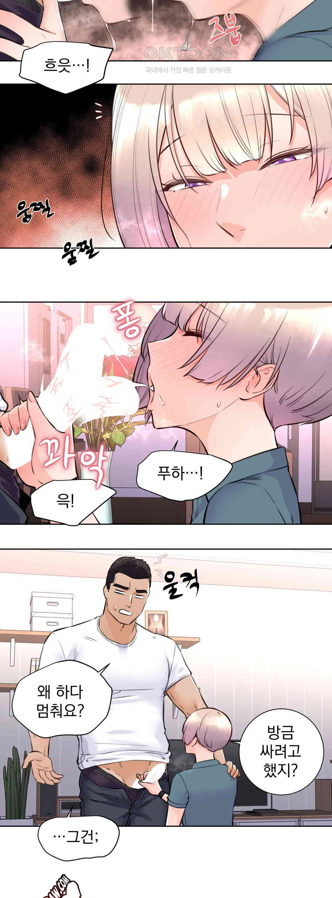 Idol Manager Raw - Chapter 4 Page 10