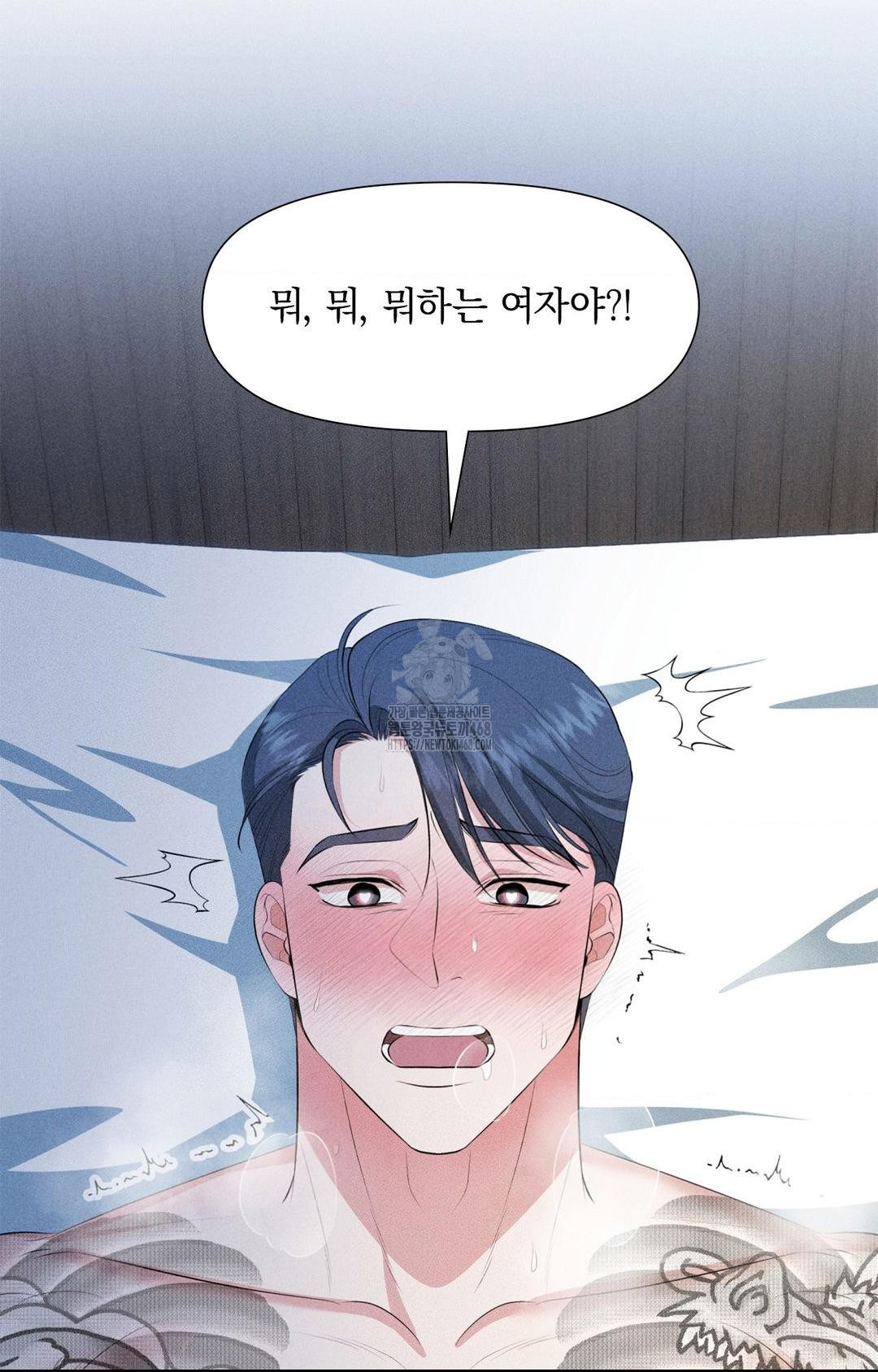 Please Help, Mister Raw - Chapter 1 Page 58