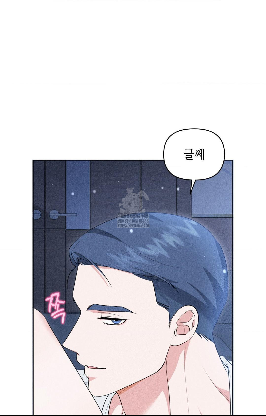 Please Help, Mister Raw - Chapter 10 Page 29