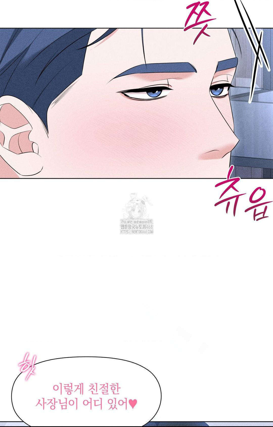 Please Help, Mister Raw - Chapter 10 Page 35
