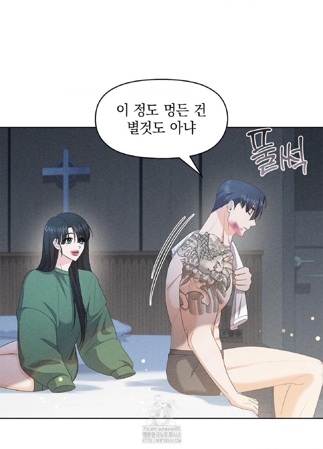 Please Help, Mister Raw - Chapter 15 Page 57