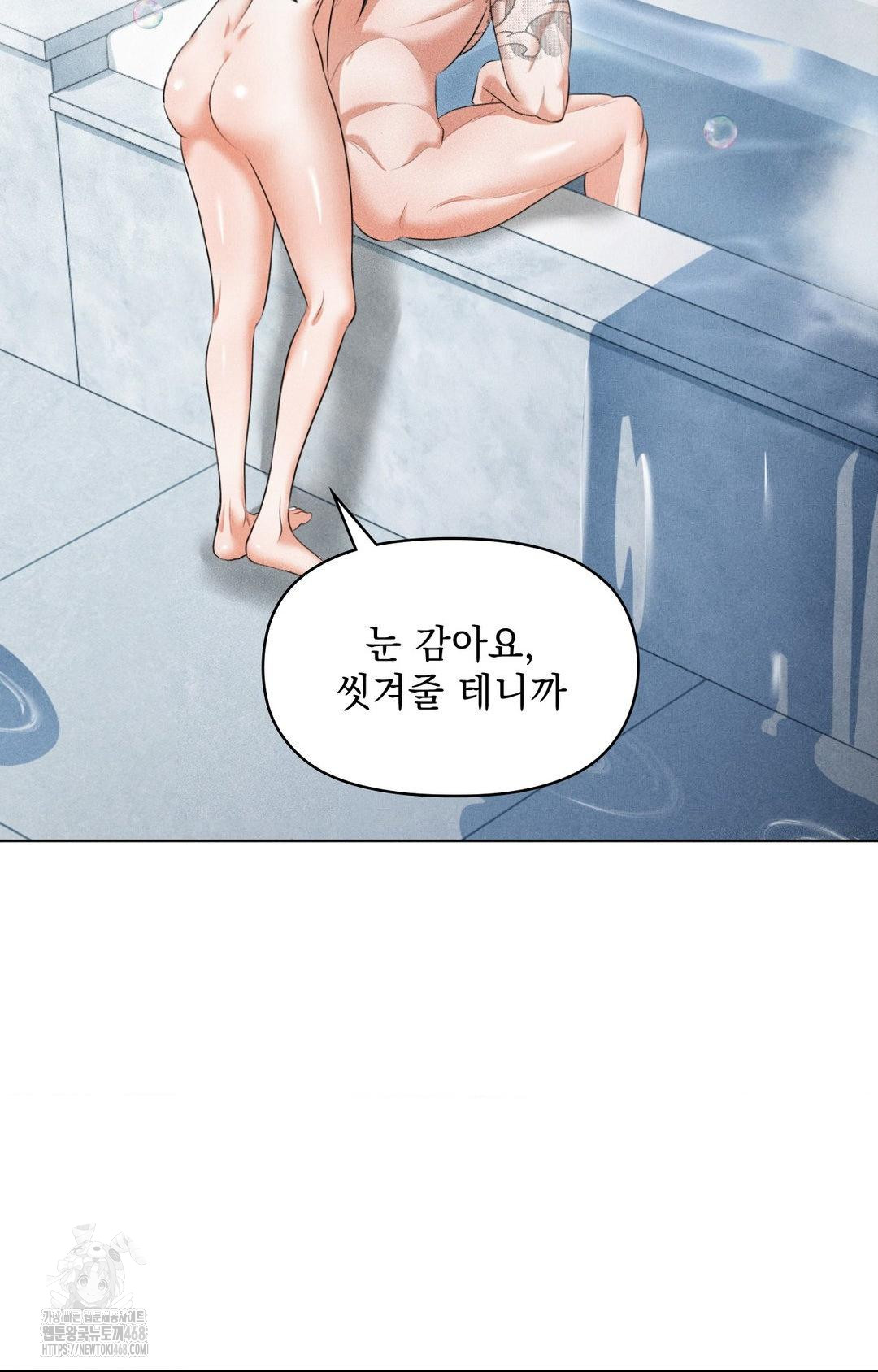 Please Help, Mister Raw - Chapter 5 Page 5