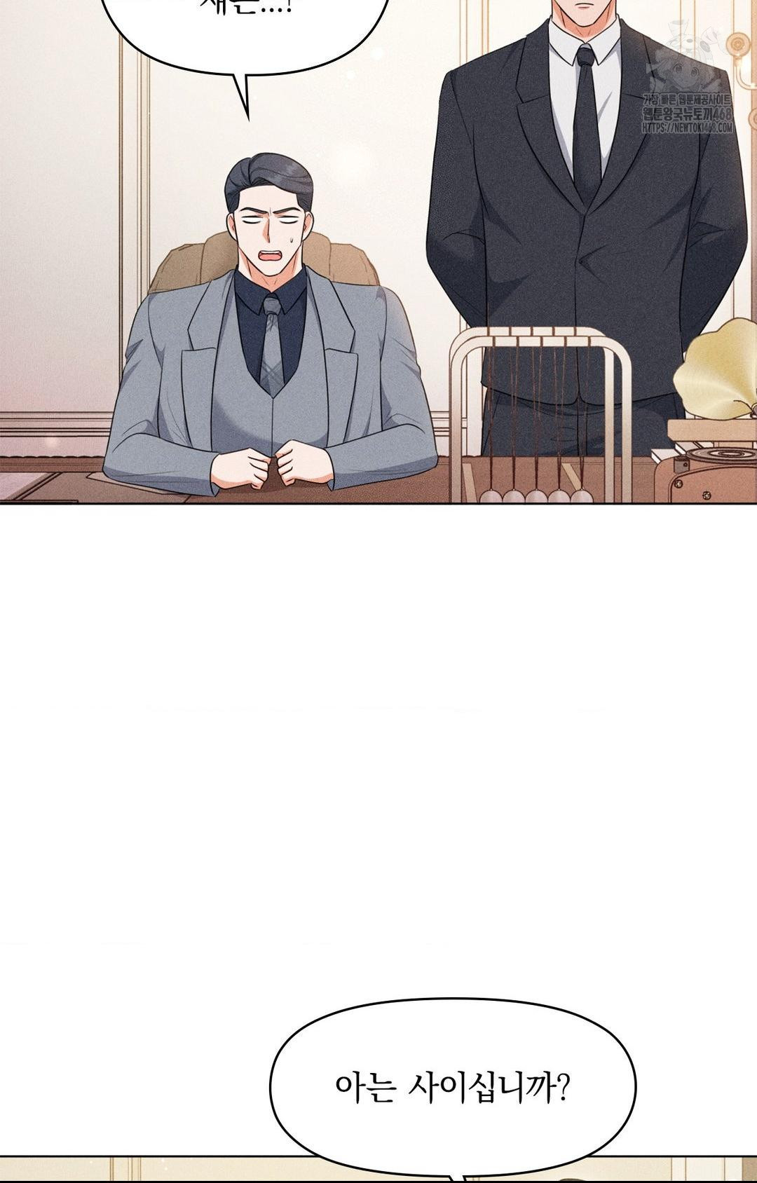 Please Help, Mister Raw - Chapter 9 Page 51