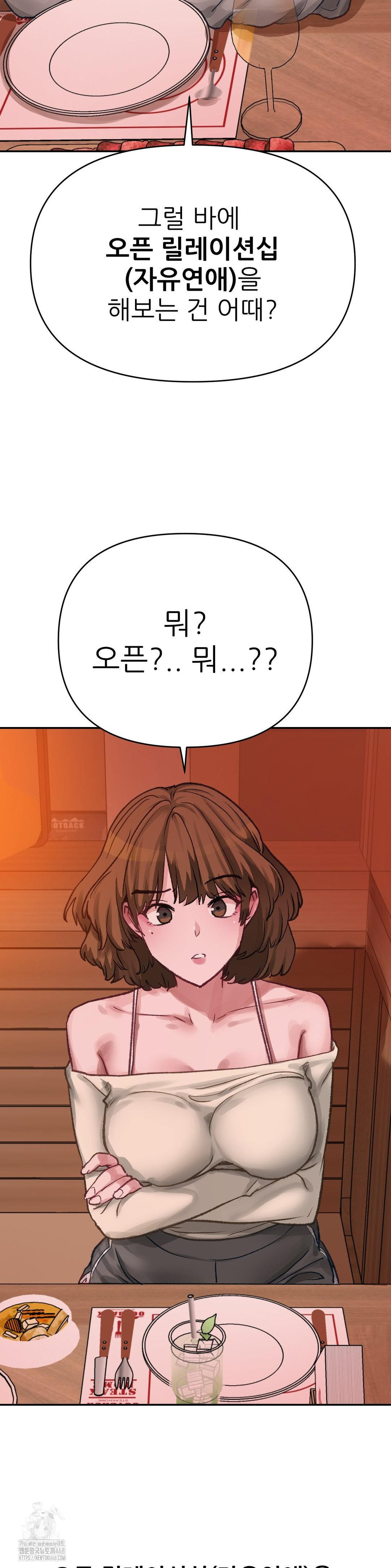 Why is This True? Raw - Chapter 15 Page 15