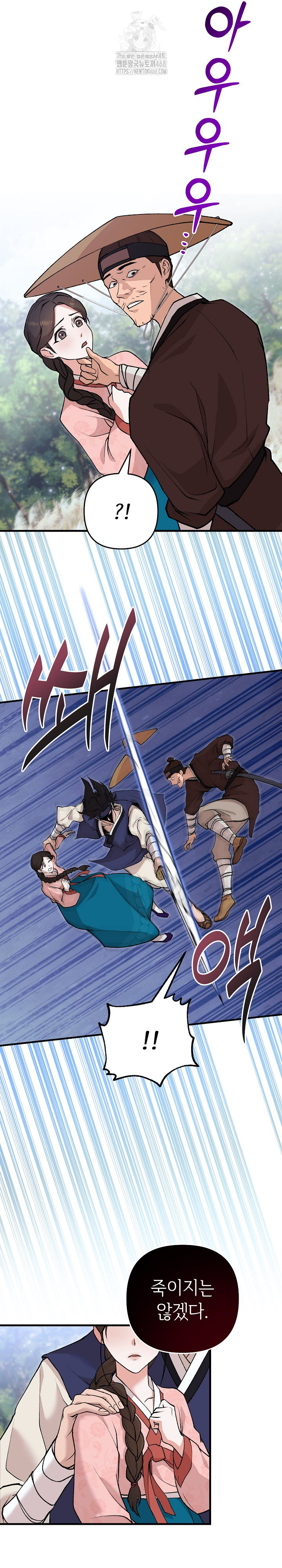Wolf of the Full Moon Raw - Chapter 4 Page 4