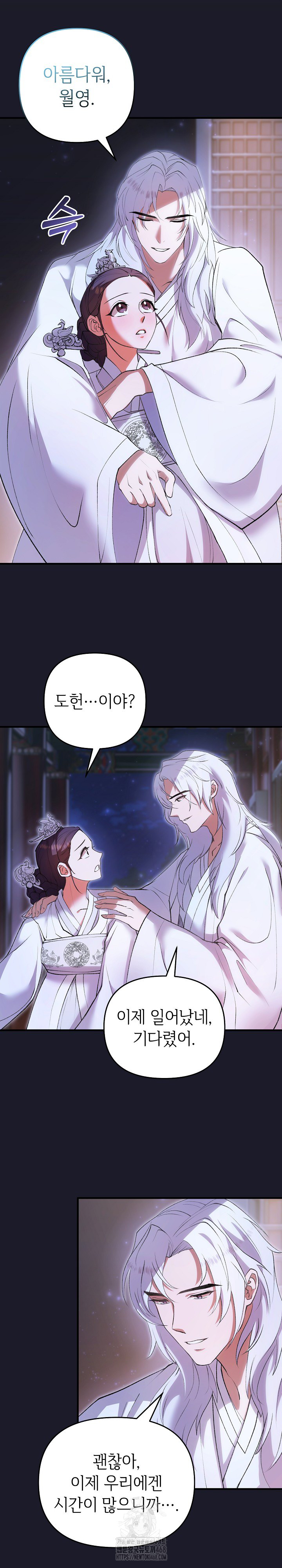 Wolf of the Full Moon Raw - Chapter 8 Page 6