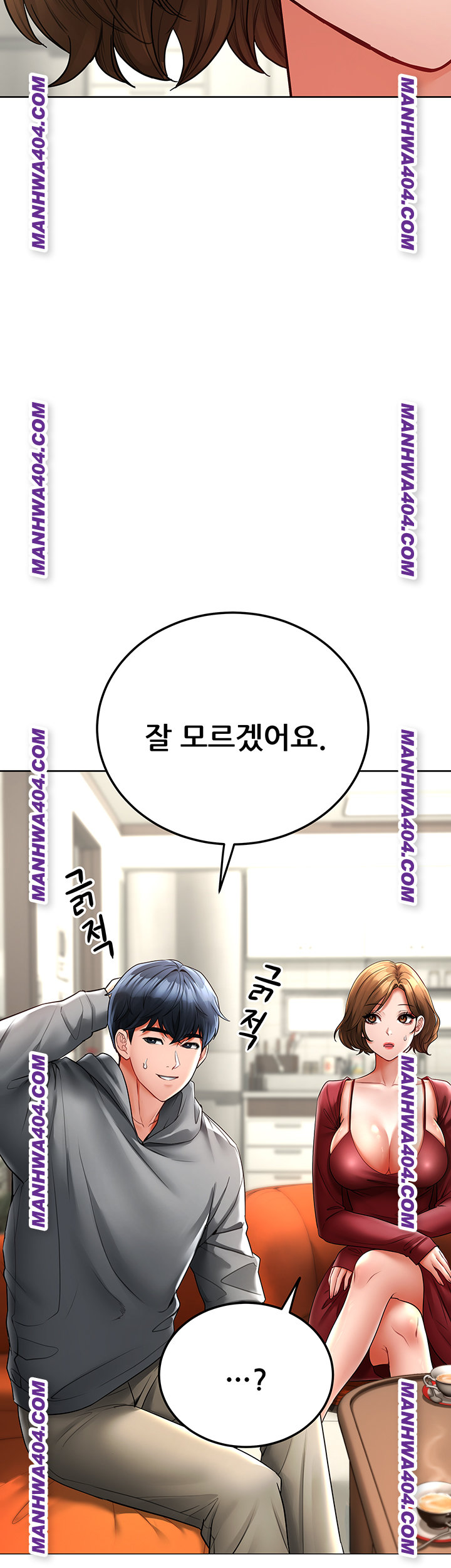 The Inheritor Raw - Chapter 15 Page 11
