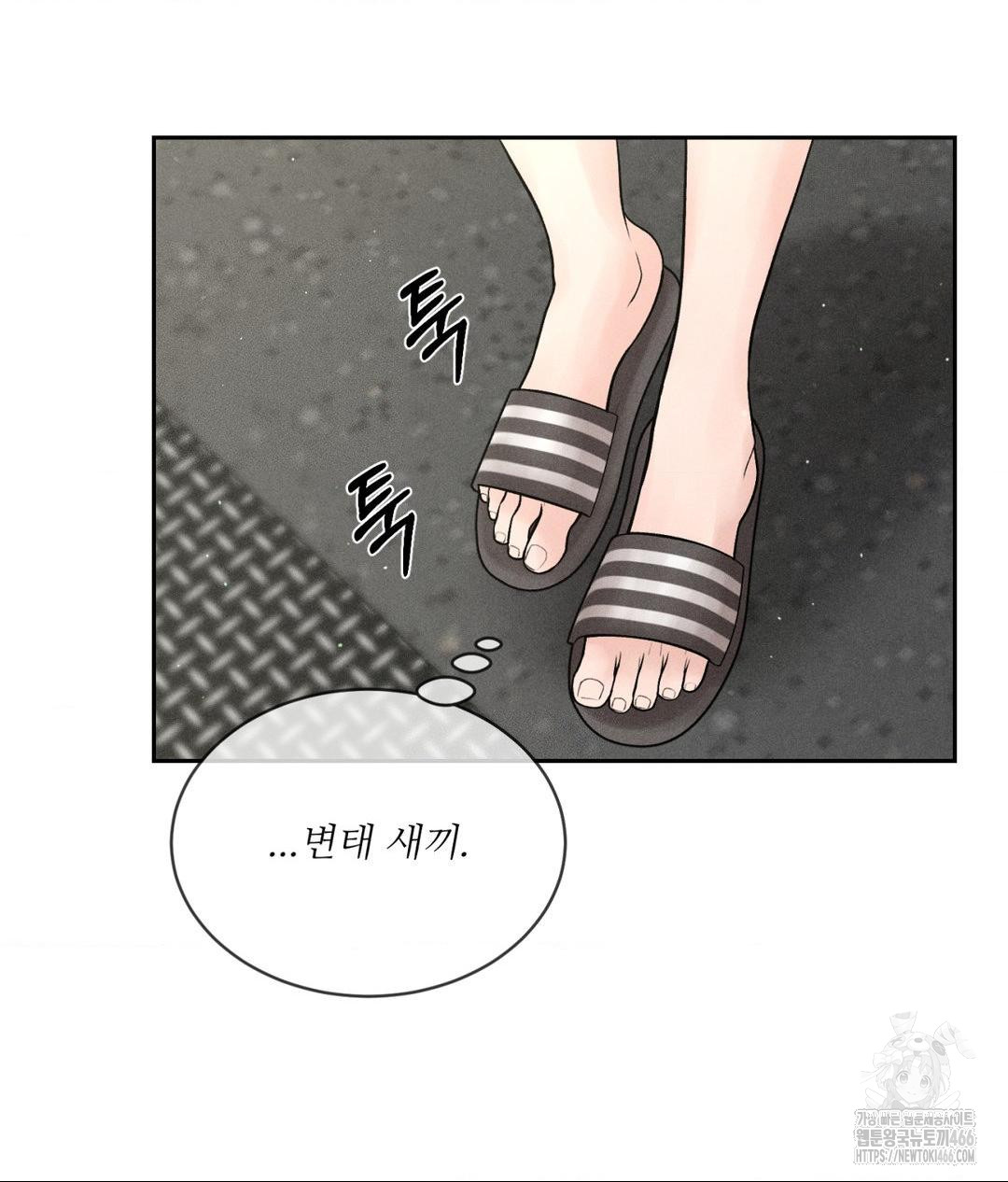 Payment for the Ride Raw - Chapter 1 Page 100