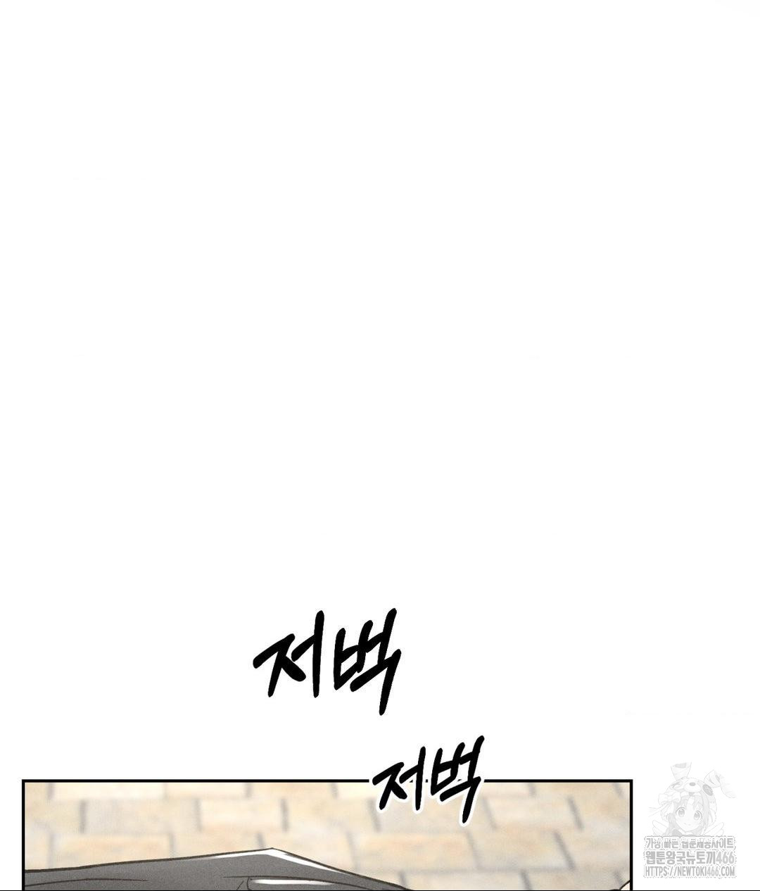 Payment for the Ride Raw - Chapter 1 Page 25