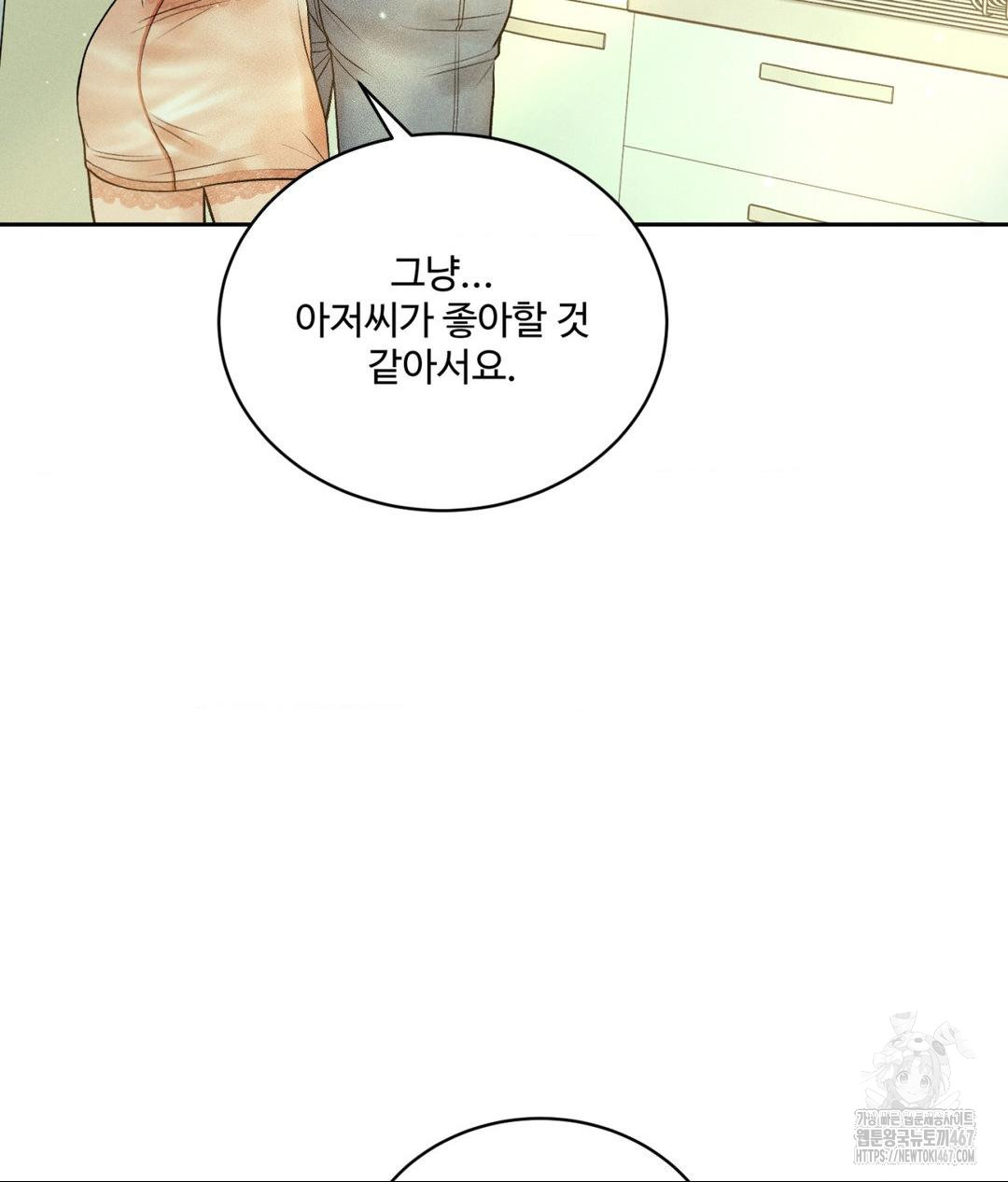 Payment for the Ride Raw - Chapter 14 Page 68