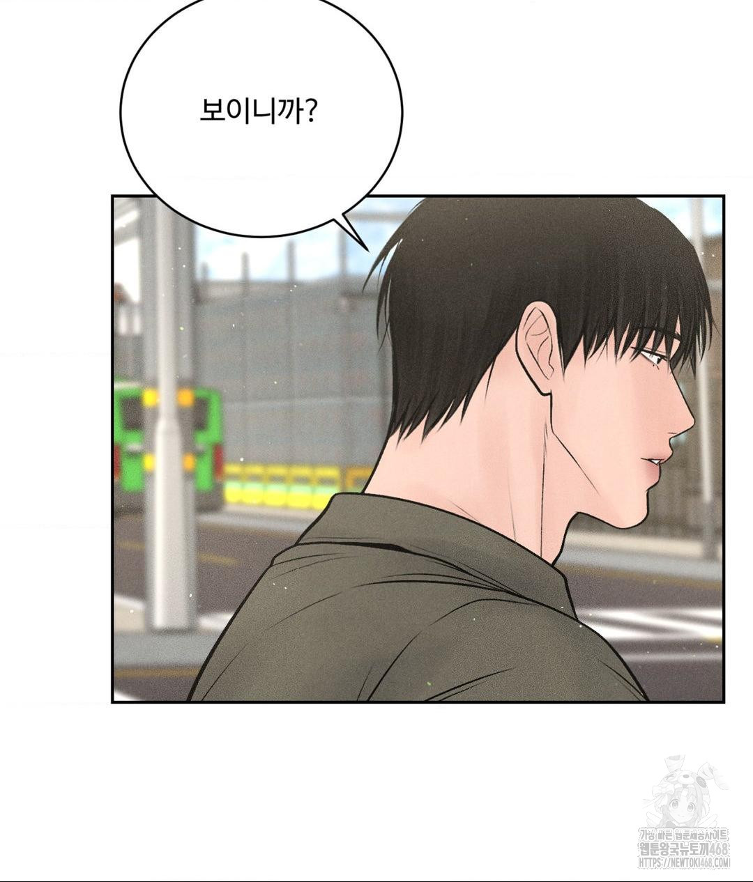 Payment for the Ride Raw - Chapter 15 Page 61