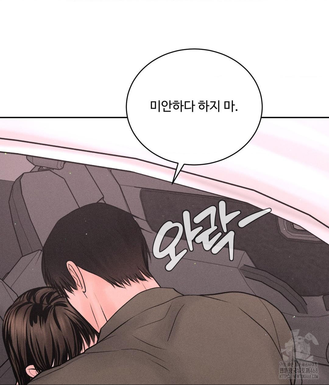 Payment for the Ride Raw - Chapter 16 Page 42