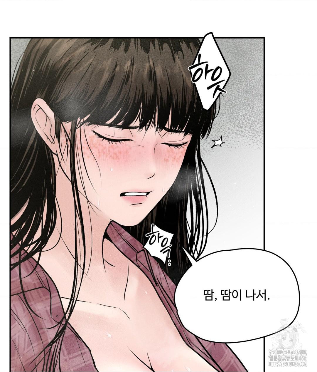 Payment for the Ride Raw - Chapter 2 Page 29