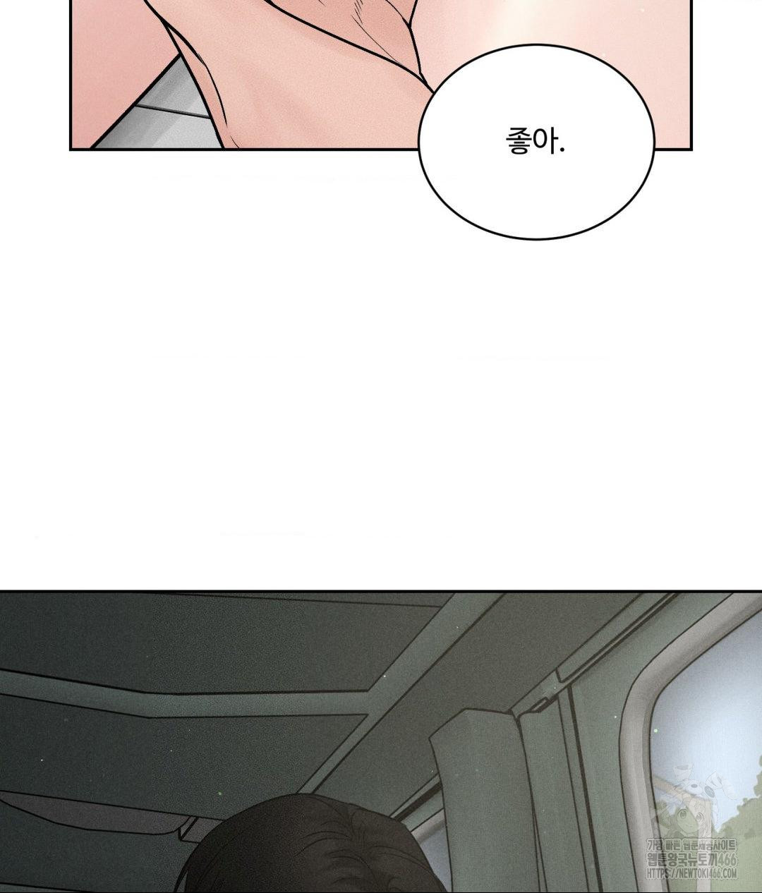 Payment for the Ride Raw - Chapter 2 Page 40