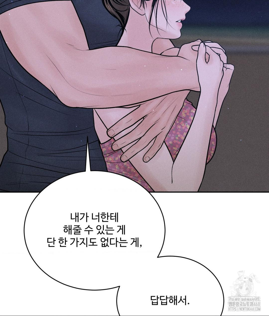 Payment for the Ride Raw - Chapter 21 Page 36