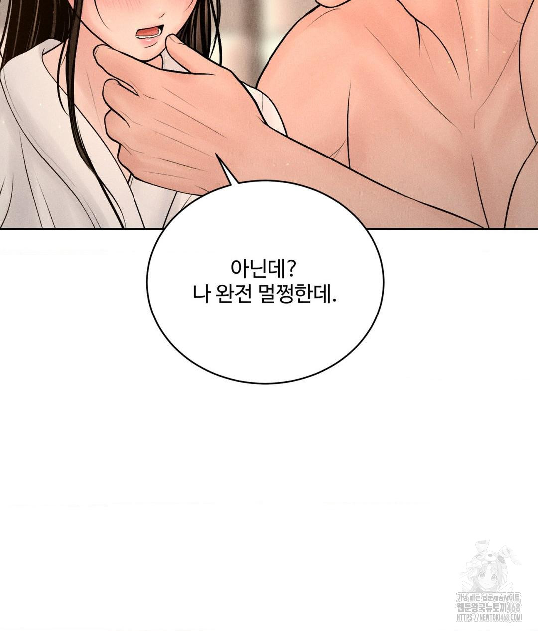 Payment for the Ride Raw - Chapter 21 Page 90