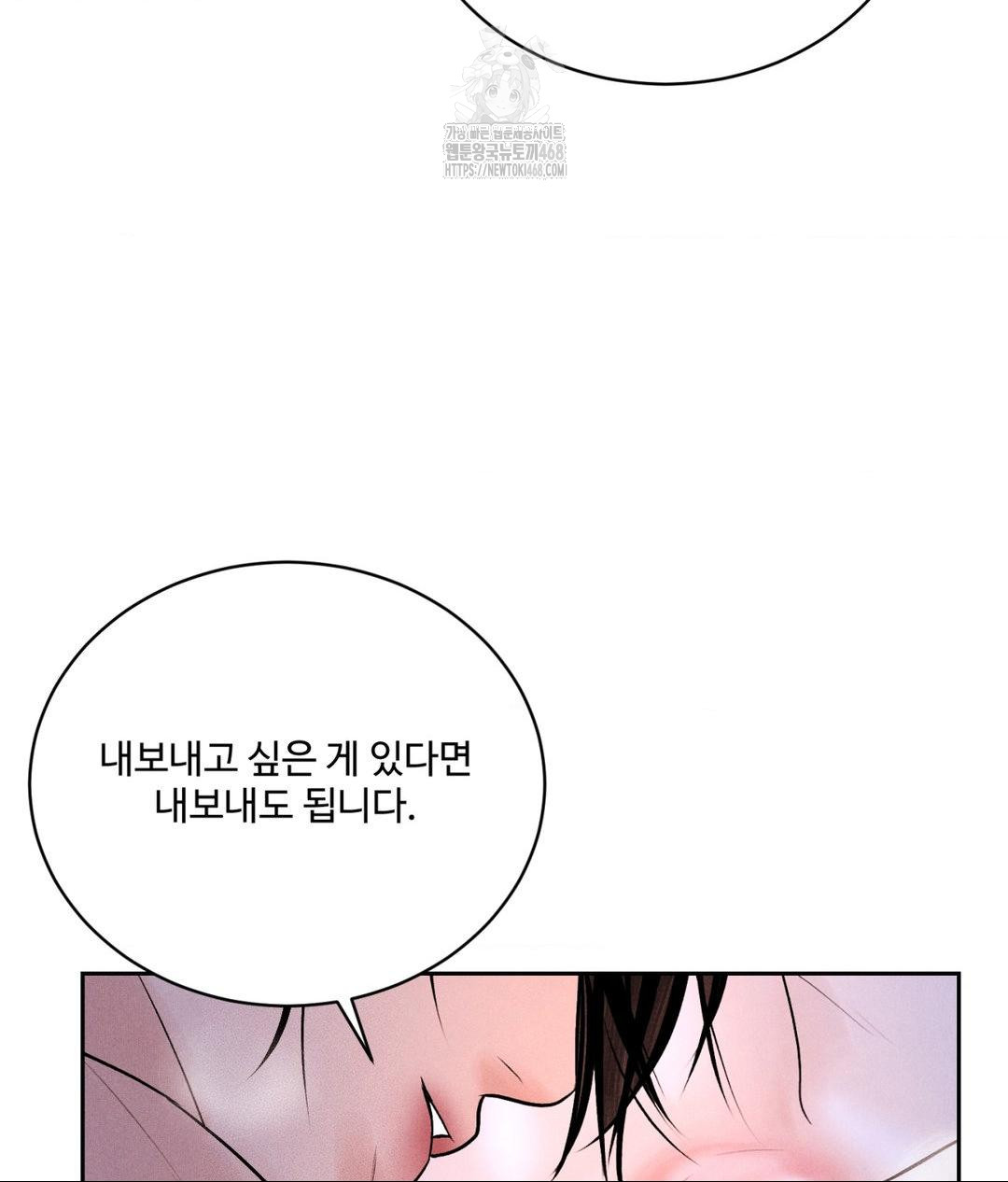 Payment for the Ride Raw - Chapter 30 Page 134