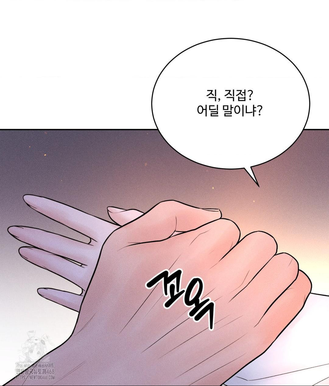 Payment for the Ride Raw - Chapter 30 Page 61