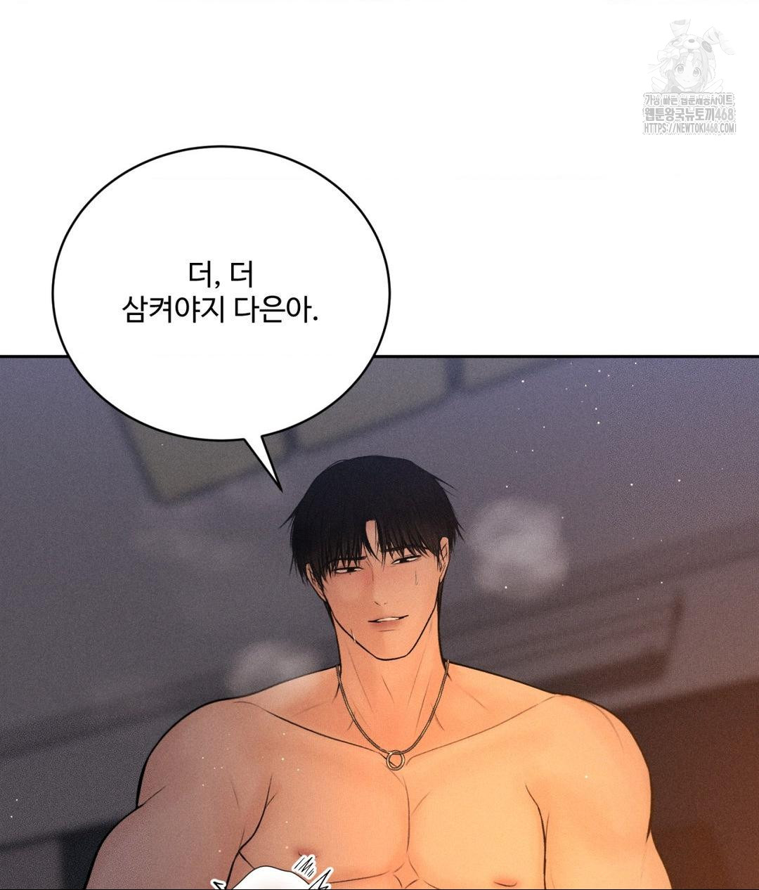 Payment for the Ride Raw - Chapter 34 Page 43