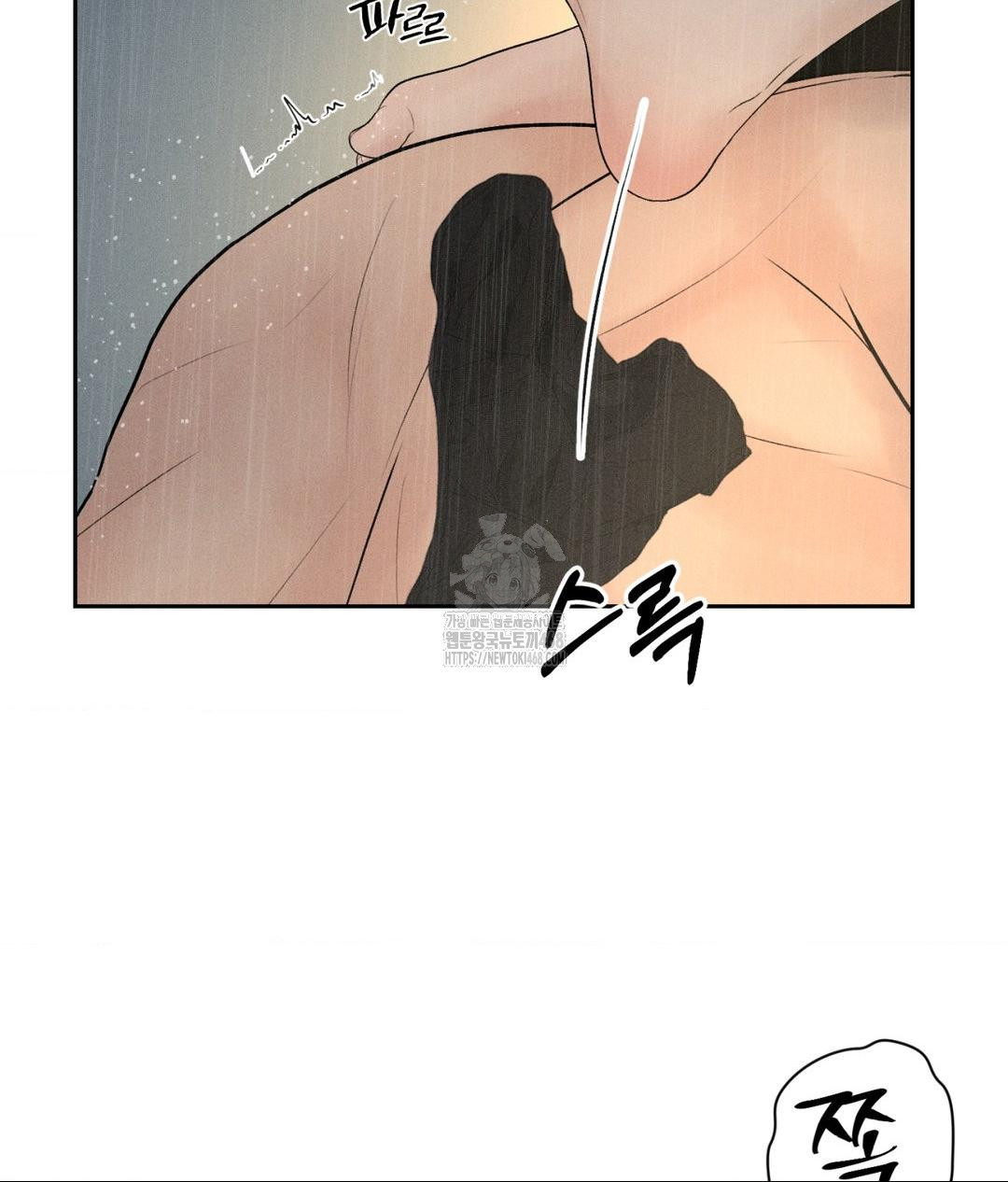 Payment for the Ride Raw - Chapter 37 Page 87