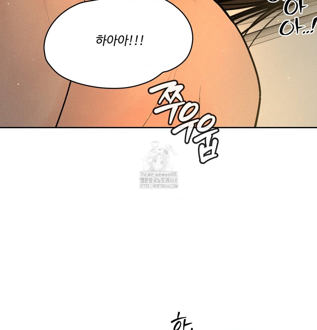 Payment for the Ride Raw - Chapter 40 Page 114