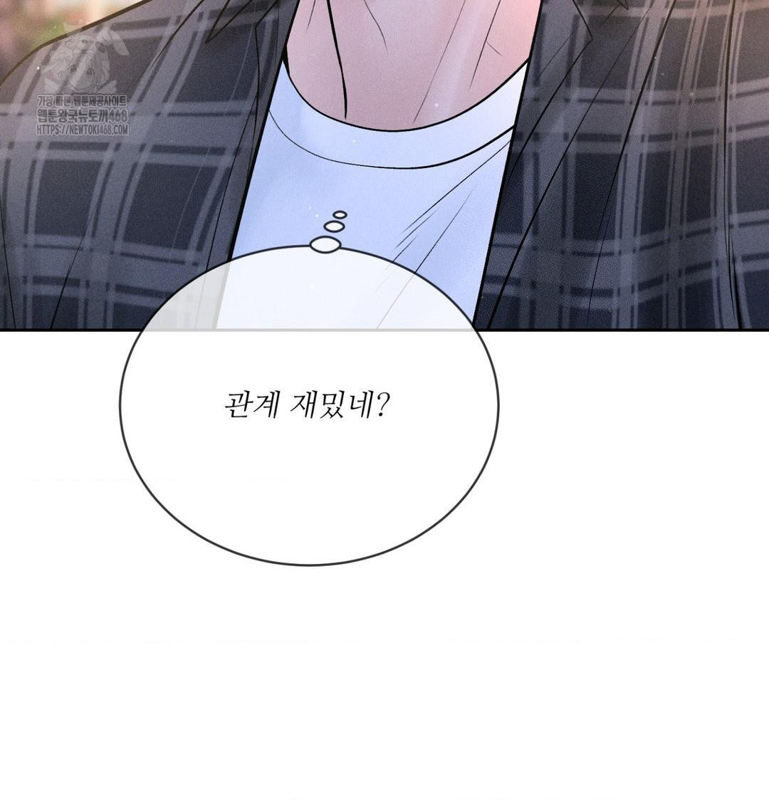 Payment for the Ride Raw - Chapter 40 Page 15
