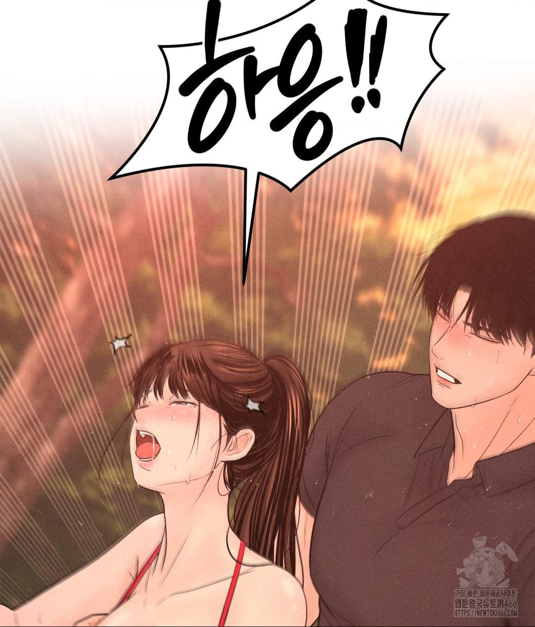 Payment for the Ride Raw - Chapter 8 Page 64