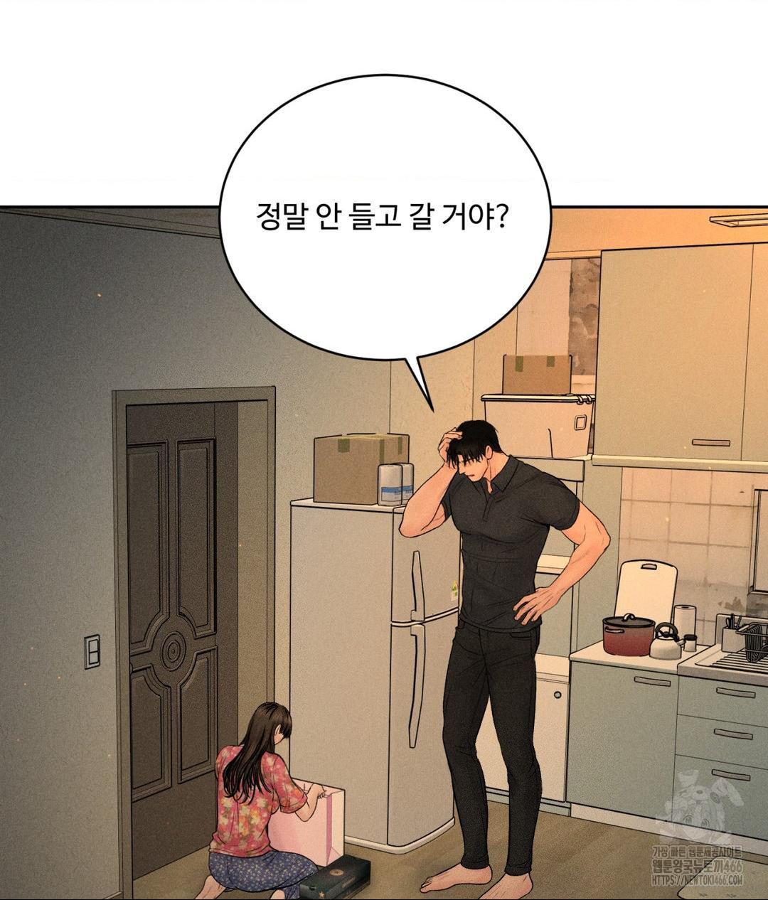 Payment for the Ride Raw - Chapter 9 Page 4
