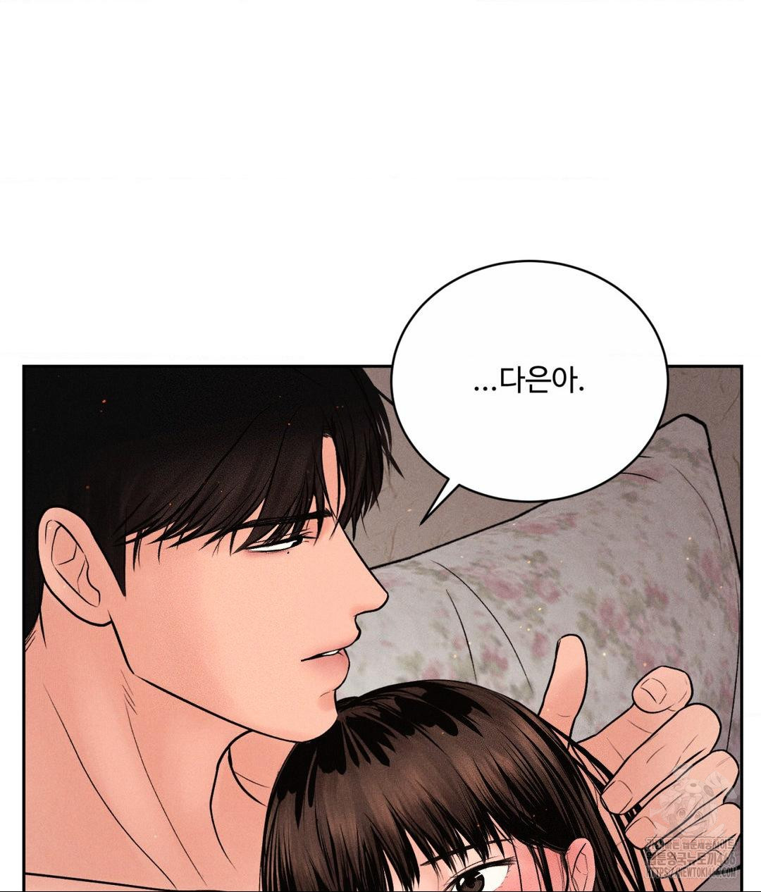 Payment for the Ride Raw - Chapter 9 Page 60