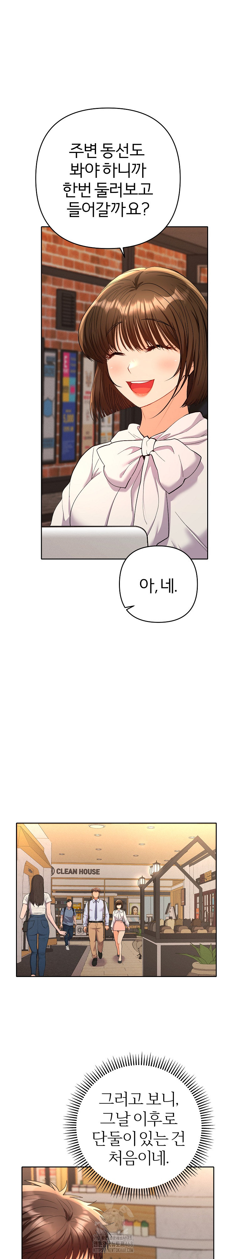 Everyone’s Man Raw - Chapter 17 Page 11