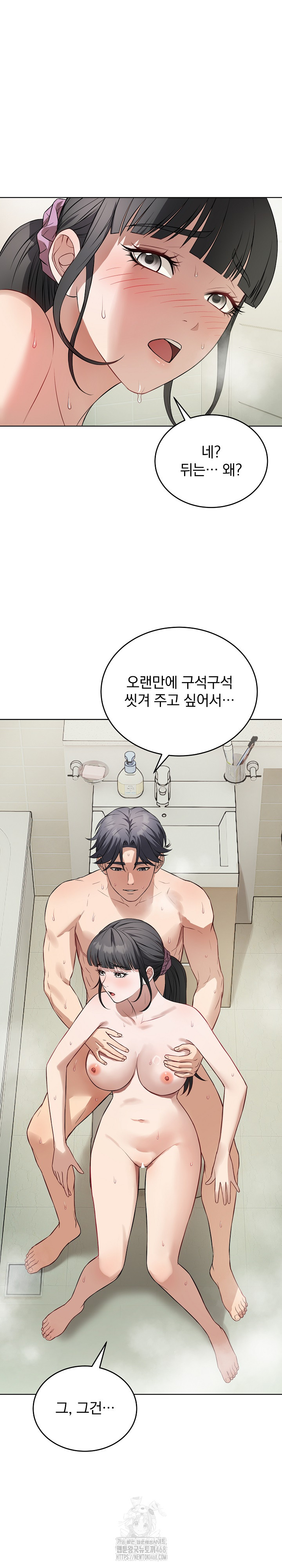 Dad, Cheer Up! Raw - Chapter 13 Page 5