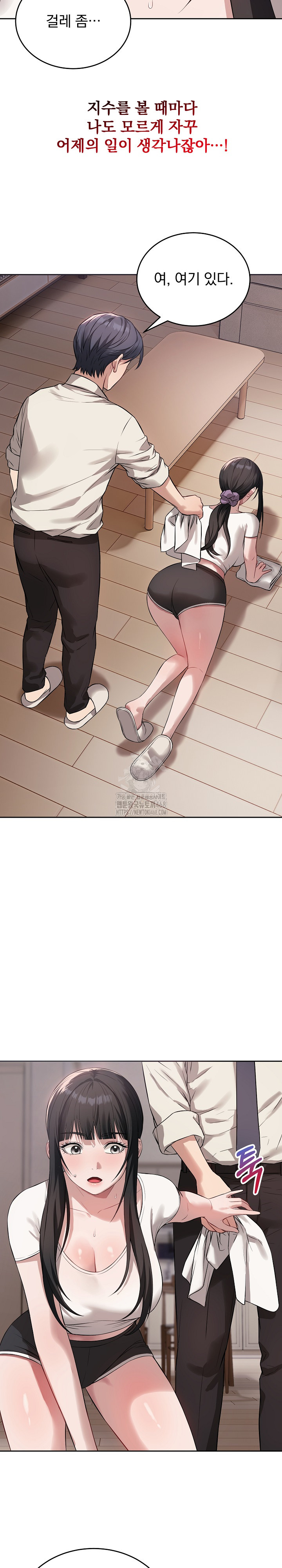 Dad, Cheer Up! Raw - Chapter 5 Page 11