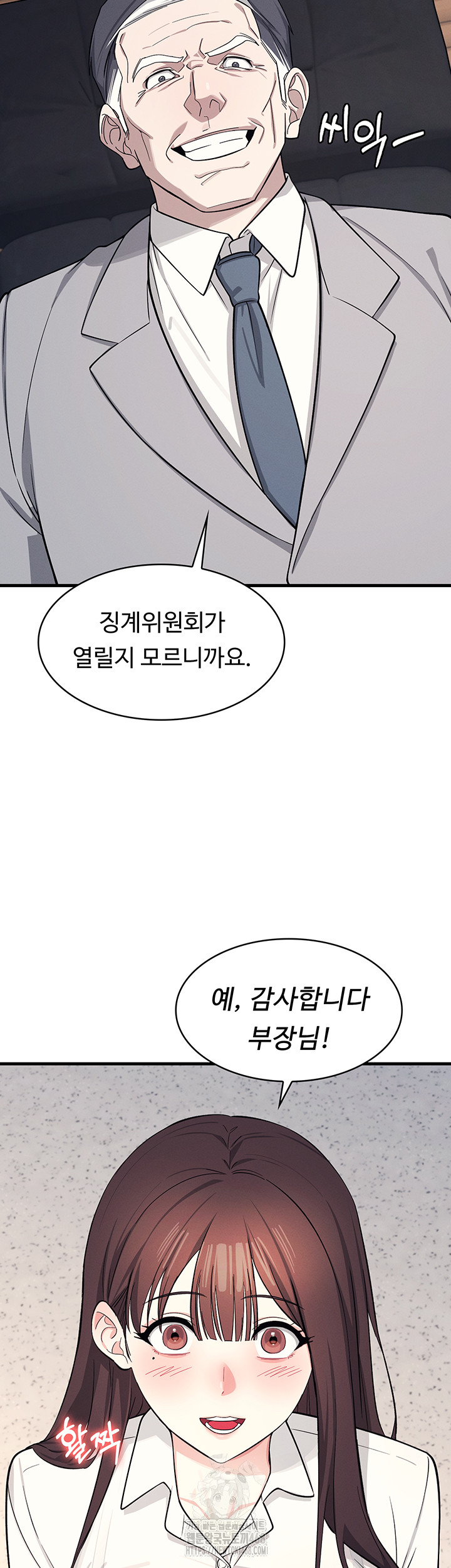 Teacher Yunji Raw - Chapter 4 Page 33