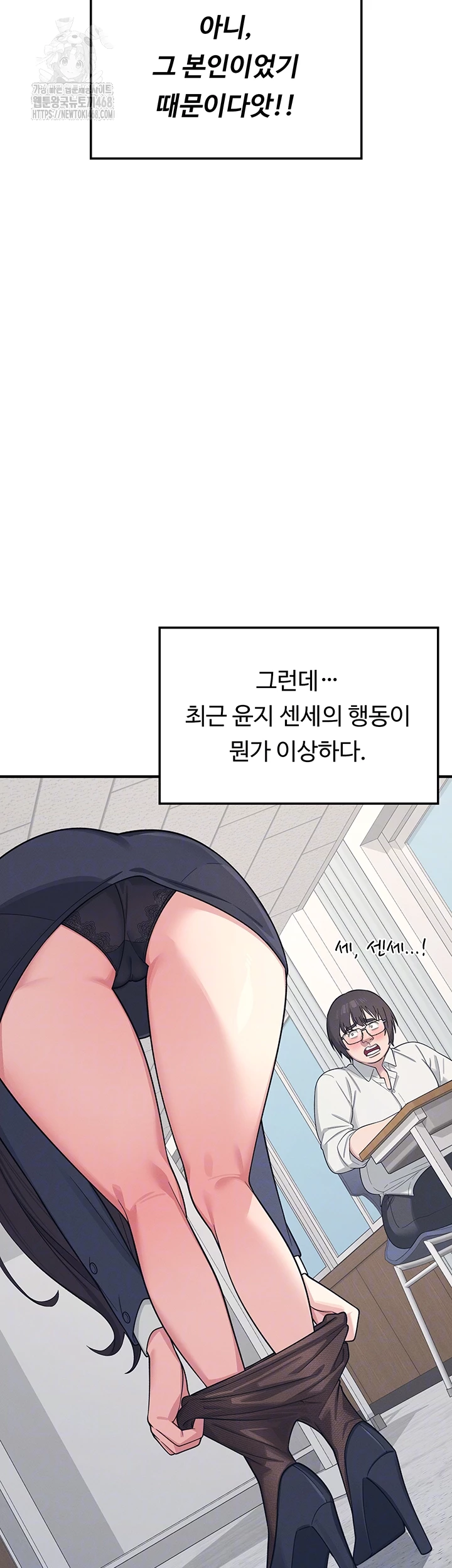 Teacher Yunji Raw - Chapter 5 Page 4