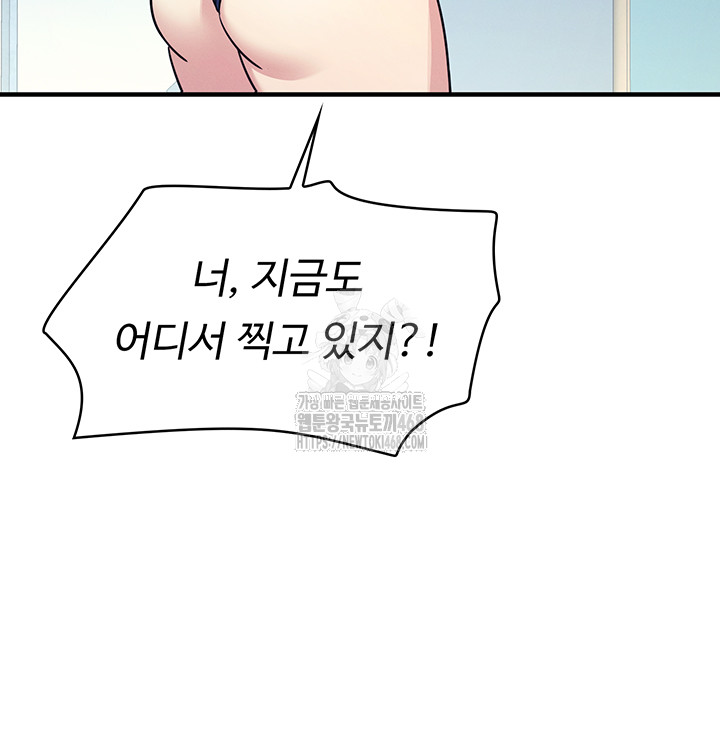 Teacher Yunji Raw - Chapter 8 Page 13