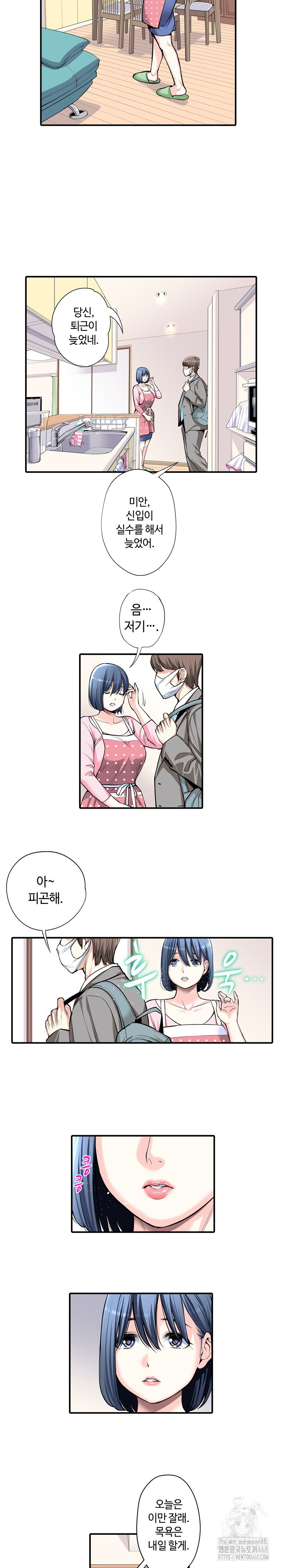 The Married Woman in The Neighborhood Association Was Very Lewd Raw - Chapter 10 Page 10