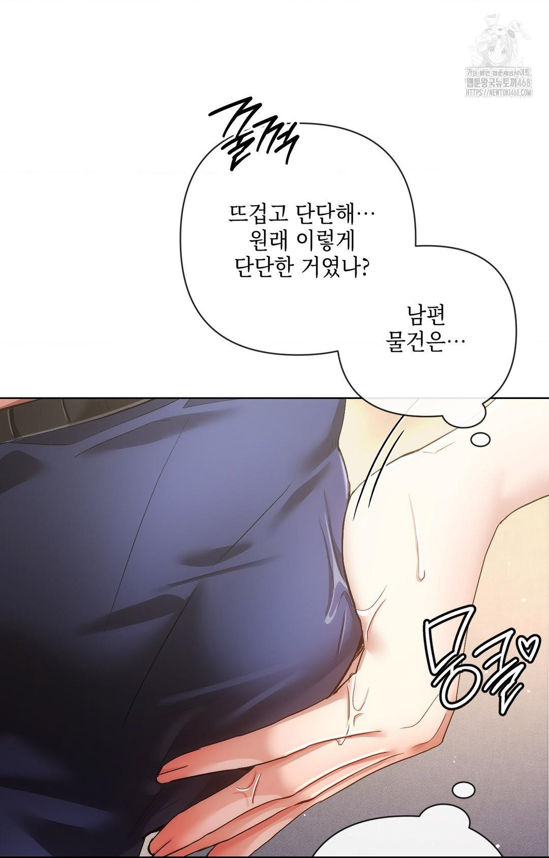 The Harsh Life of Kim Minkyung Raw - Chapter 10 Page 48